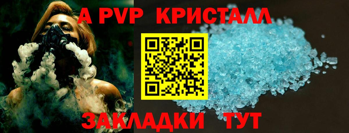 Альфа ПВП VHQ  Вход с VPN  Котовск 