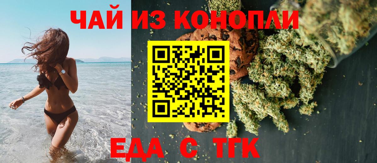 Canna-Cookies марихуана  Вход с VPN  Котовск 