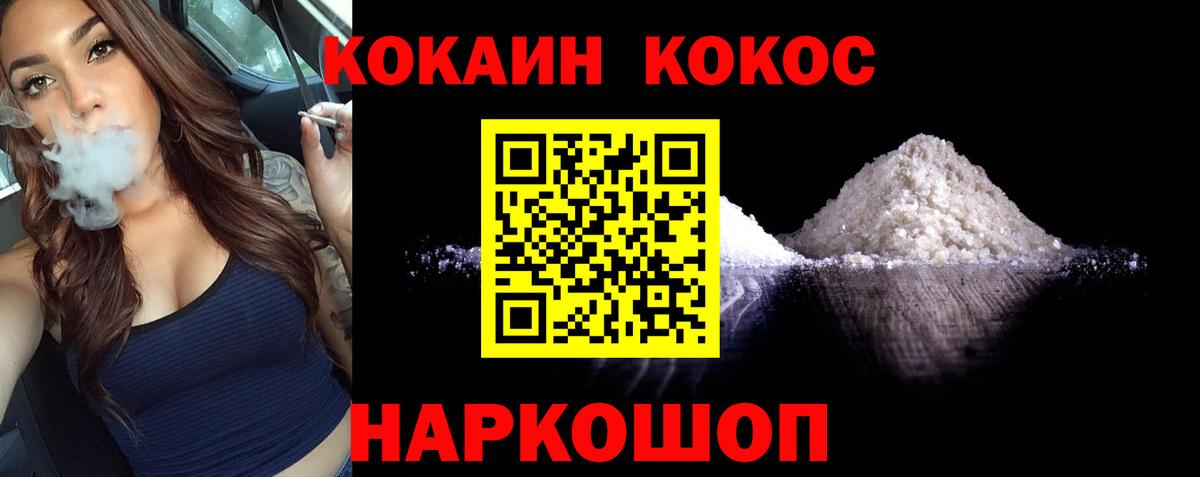 COCAIN Колумбийский Котовск