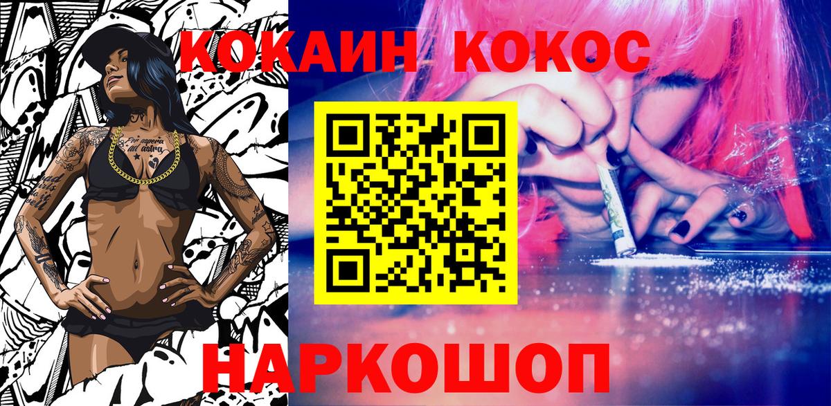 Кокаин Fish Scale  Вход с VPN  Котовск  COCAIN Боливия 