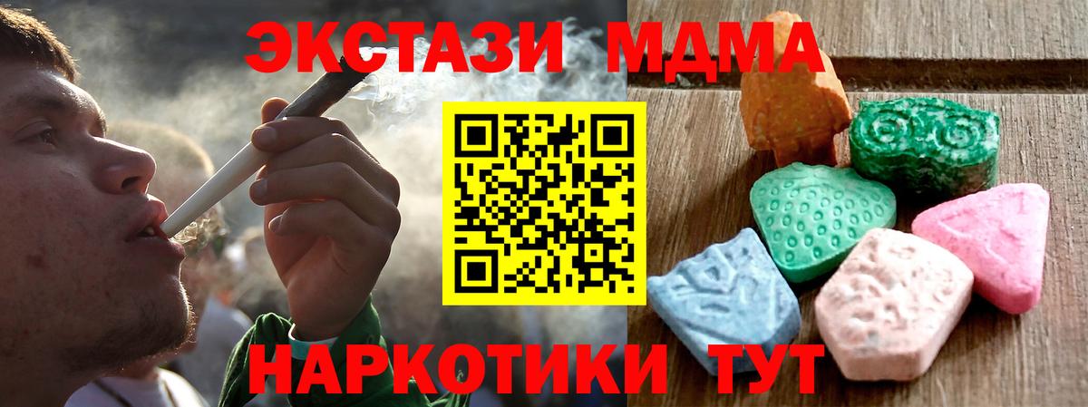 Экстази  ЭКСТАЗИ 280мг  Вход с VPN  ЭКСТАЗИ таблы  Котовск 