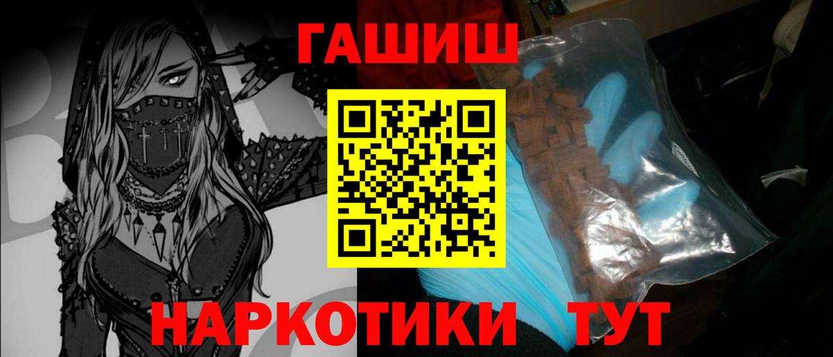 ГАШ гарик  ГАШИШ убойный  Котовск  Вход с VPN 