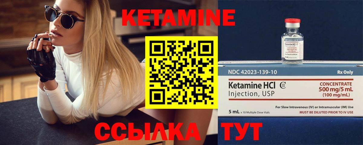 Котовск  Кетамин ketamine  Кетамин VHQ  Вход с VPN 