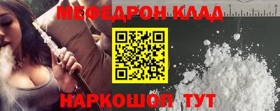 мяу мяу кристалл Краснодар