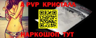 мяу мяу кристалл Краснодар