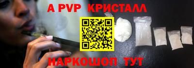 мяу мяу кристалл Краснодар