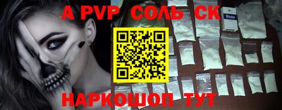 мяу мяу кристалл Краснодар