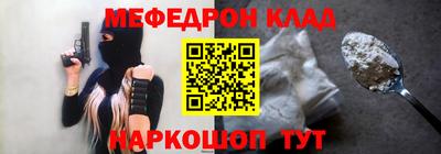 мяу мяу кристалл Краснодар