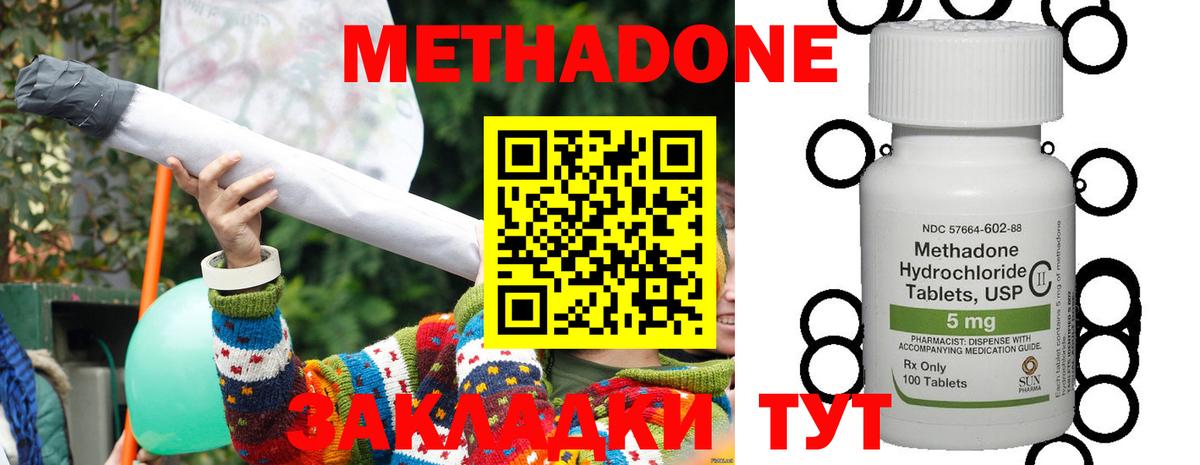 Метадон кристалл  Вход с VPN  Котовск  Метадон мёд 