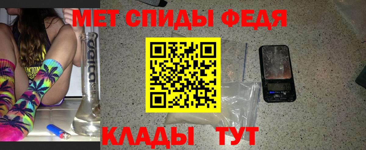 Метамфетамин кристалл Котовск