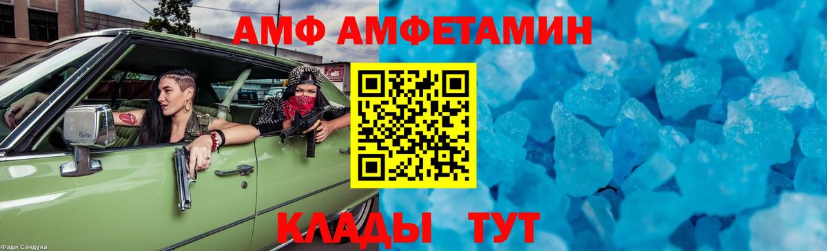 МЕТАМФЕТАМИН мет  МЕТАМФЕТАМИН мет  Вход с VPN  Котовск 