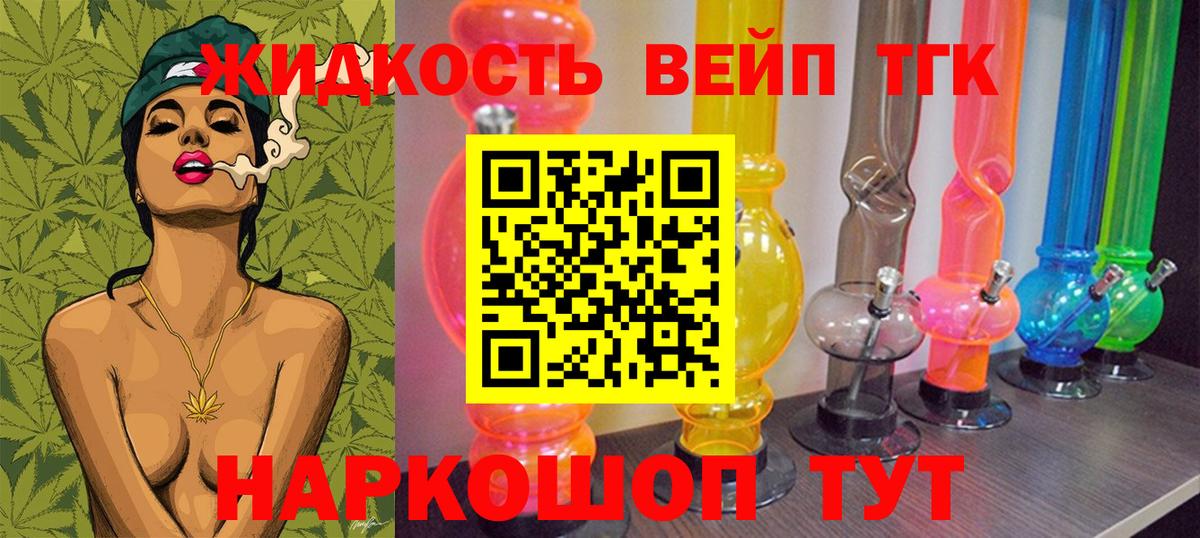 ТГК гашишное масло Котовск